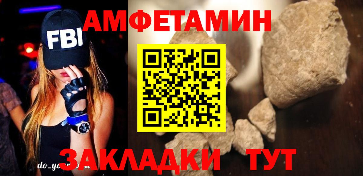 АМФЕТАМИН 97% Сарапул