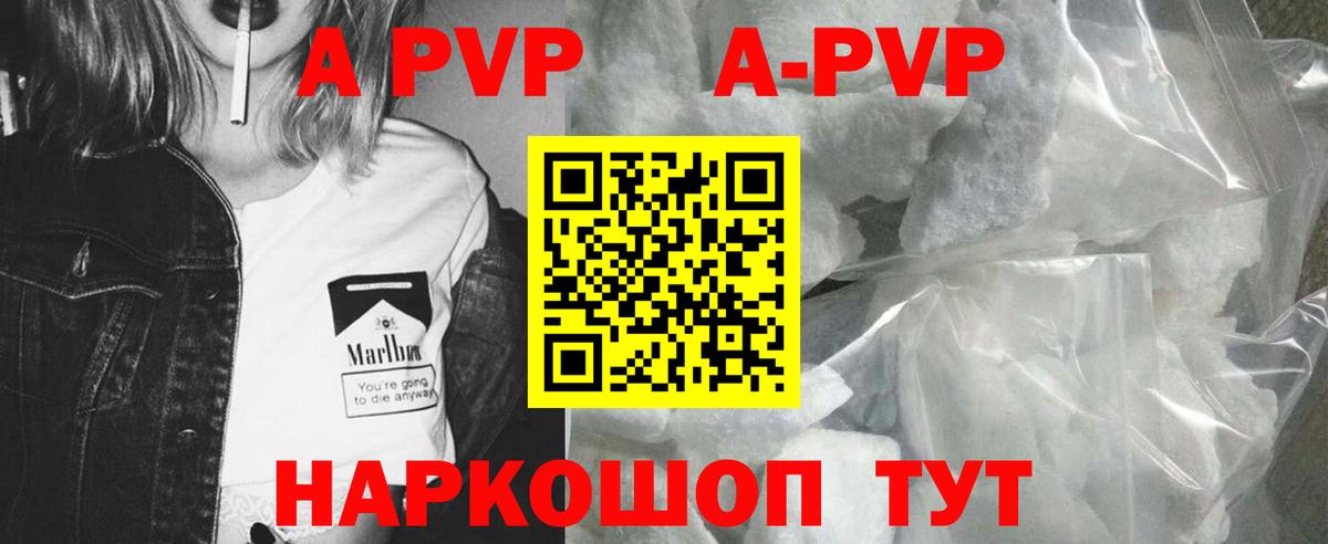 Alpha PVP СК КРИС  APVP VHQ  Вход с VPN  Сарапул 