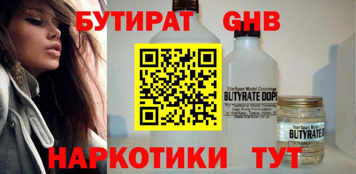 Сарапул  БУТИРАТ 1.4BDO  Вход с VPN 
