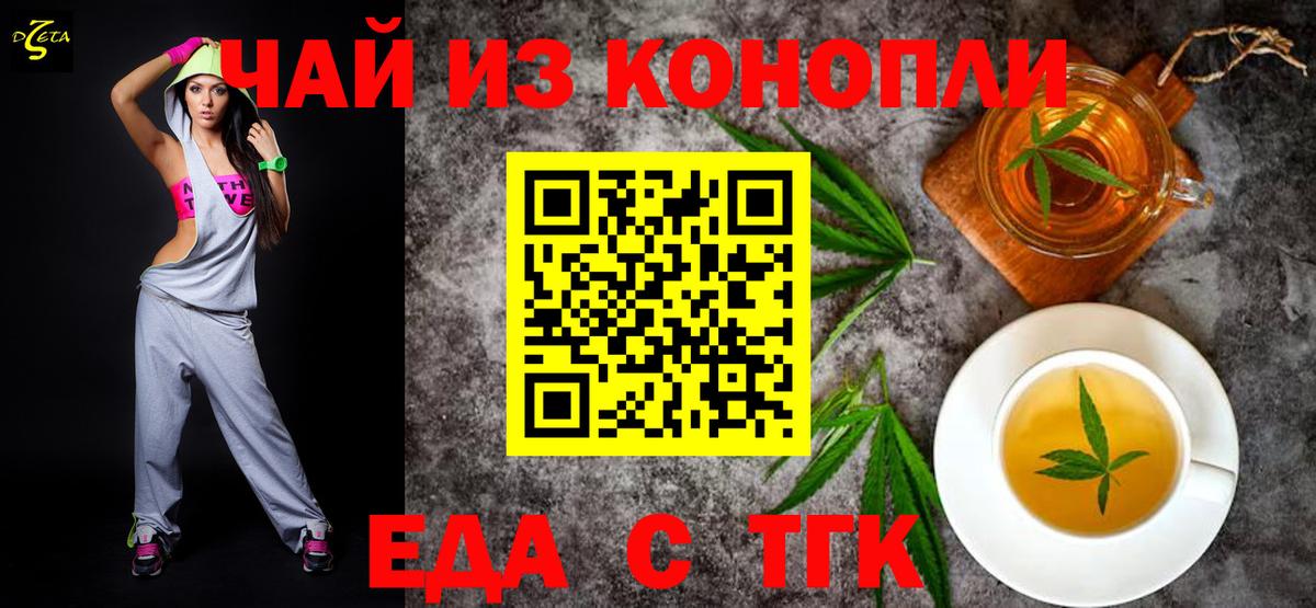 Сарапул  Печенье с ТГК конопля  Вход с VPN 