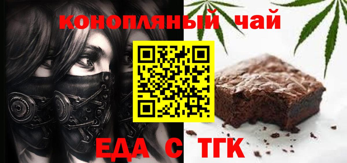 Еда ТГК конопля Сарапул