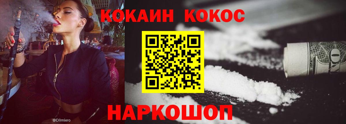 Сарапул  COCAIN  Вход с VPN  Кокаин Колумбийский  COCAIN Fish Scale 