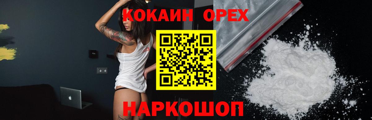 КОКАИН 99% Сарапул