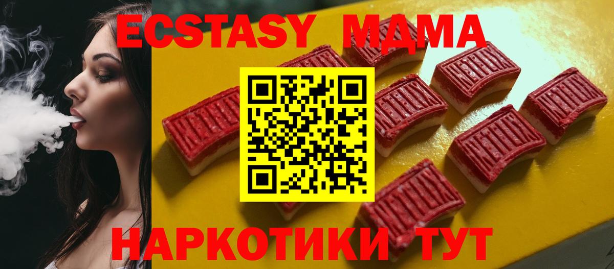Экстази 99%    ссылки  ЭКСТАЗИ 99%  Ecstasy  Сарапул  Вход с VPN 