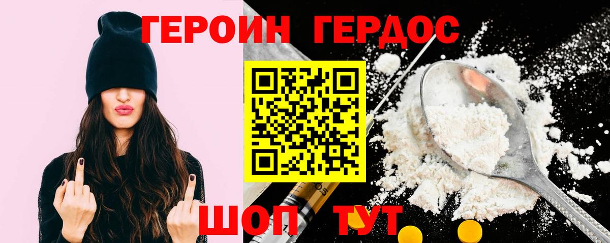 Героин герыч Сарапул