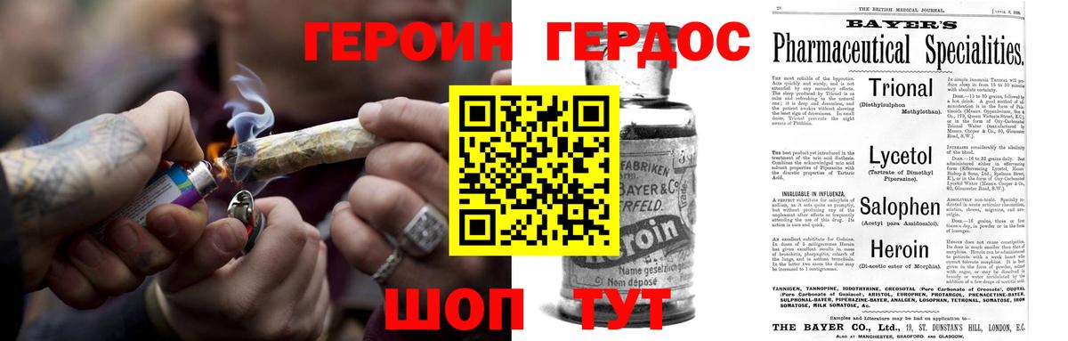 Сарапул  ГЕРОИН Heroin  Вход с VPN 
