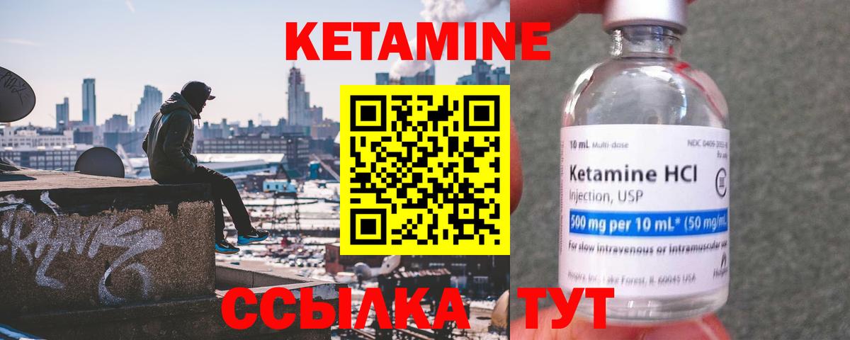 КЕТАМИН ketamine  Вход с VPN  Сарапул  КЕТАМИН VHQ 
