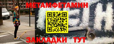 метамфетамин Пыть-Ях