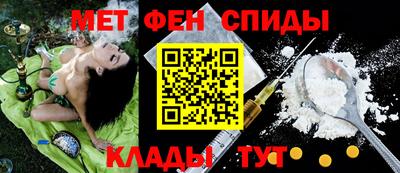 метамфетамин Пыть-Ях
