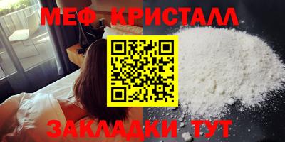 мяу мяу кристалл Пугачёв