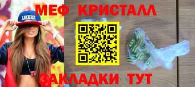 мяу мяу кристалл Пугачёв