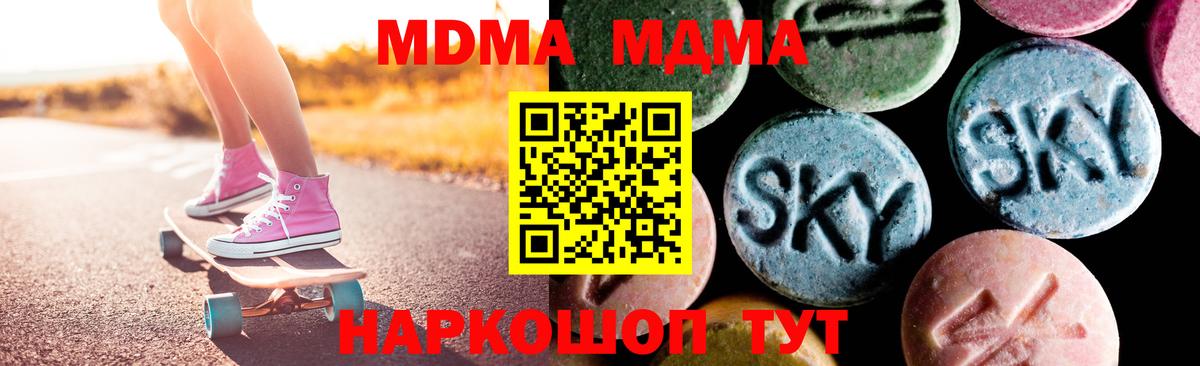МДМА  MDMA Molly  Вход с VPN  Сарапул  MDMA crystal 