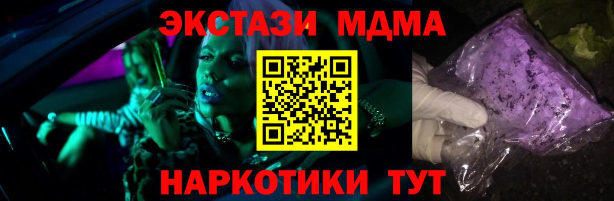MDMA кристаллы Сарапул