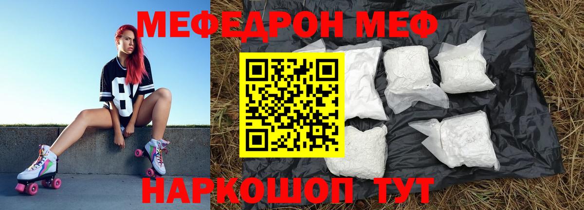 МЕФ кристаллы Сарапул