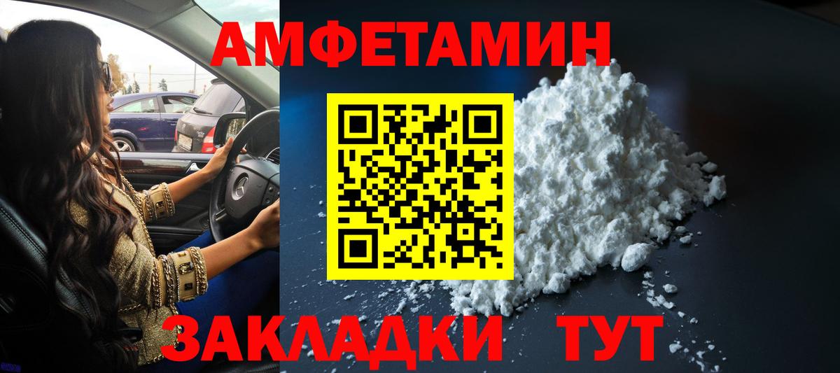 Сарапул  МЕТАМФЕТАМИН пудра  Вход с VPN 