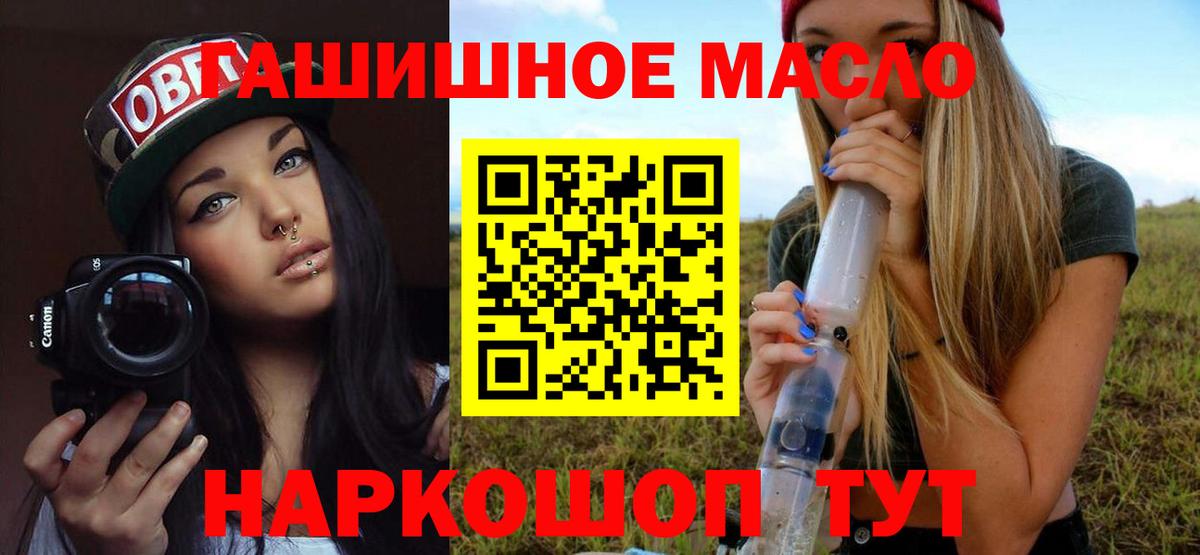 Дистиллят ТГК THC oil  Вход с VPN  Сарапул 